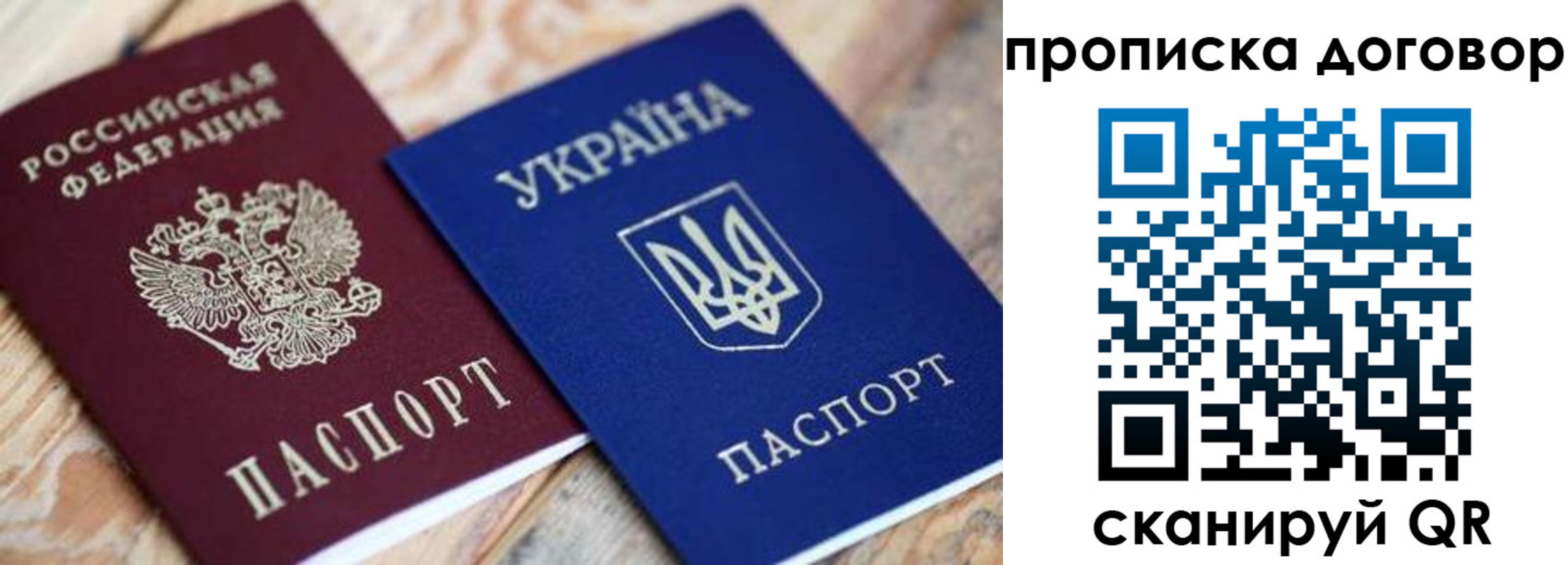 прописка ребенка в Зеленокумске