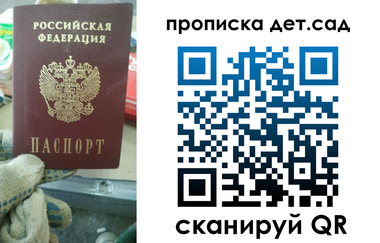 временная регистрация собственник в Зеленокумске