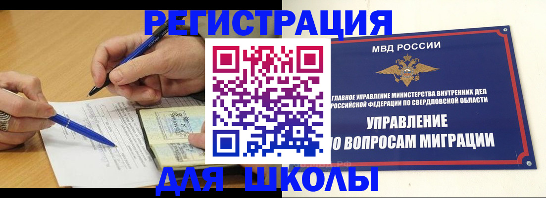 временная регистрация недорого в Зеленокумске