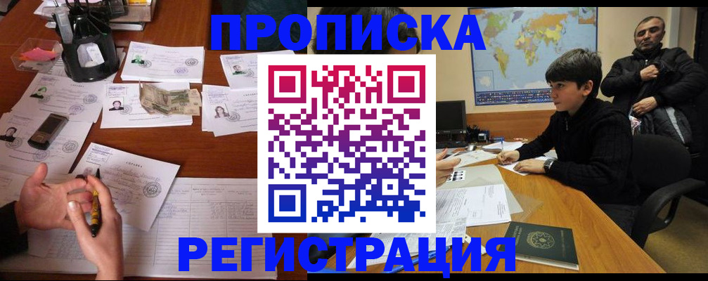 временная регистрация адрес в Зеленокумске