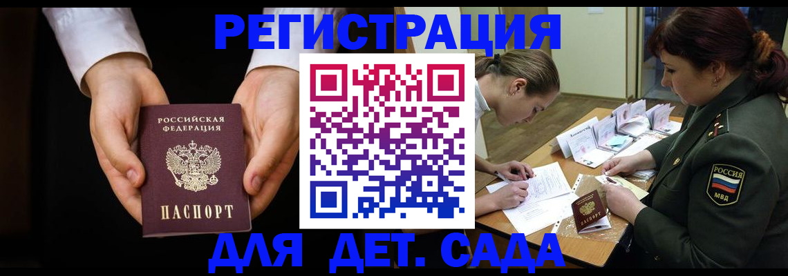 временная регистрация в Зеленокумске