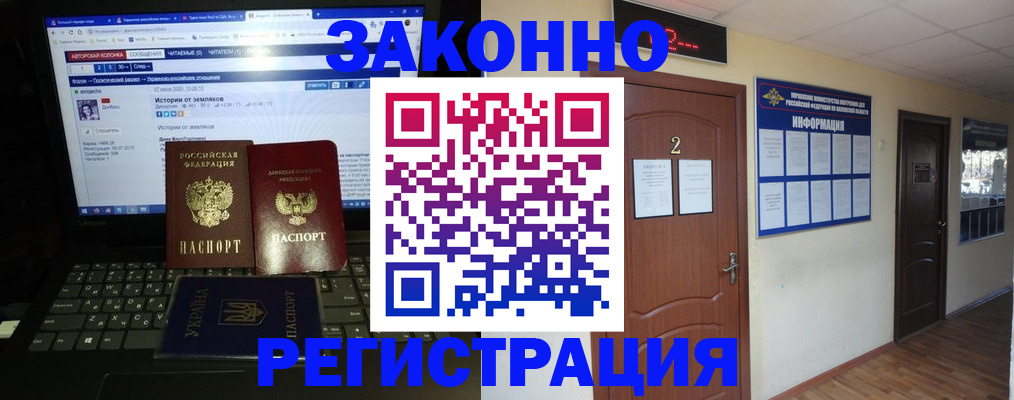 временная регистрация гарантия в Зеленокумске
