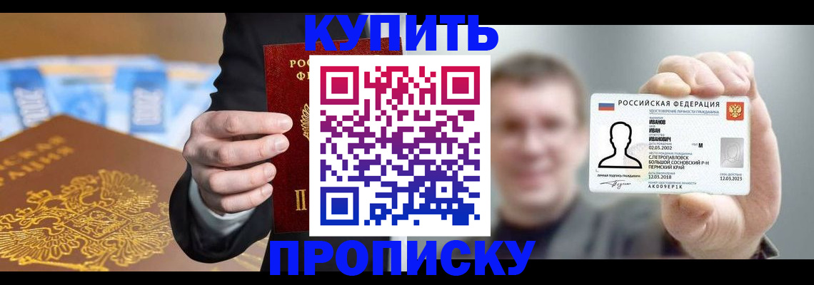 где прописаться в Зеленокумске