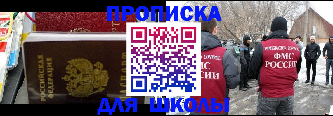 временная регистрация собственник в Зеленокумске