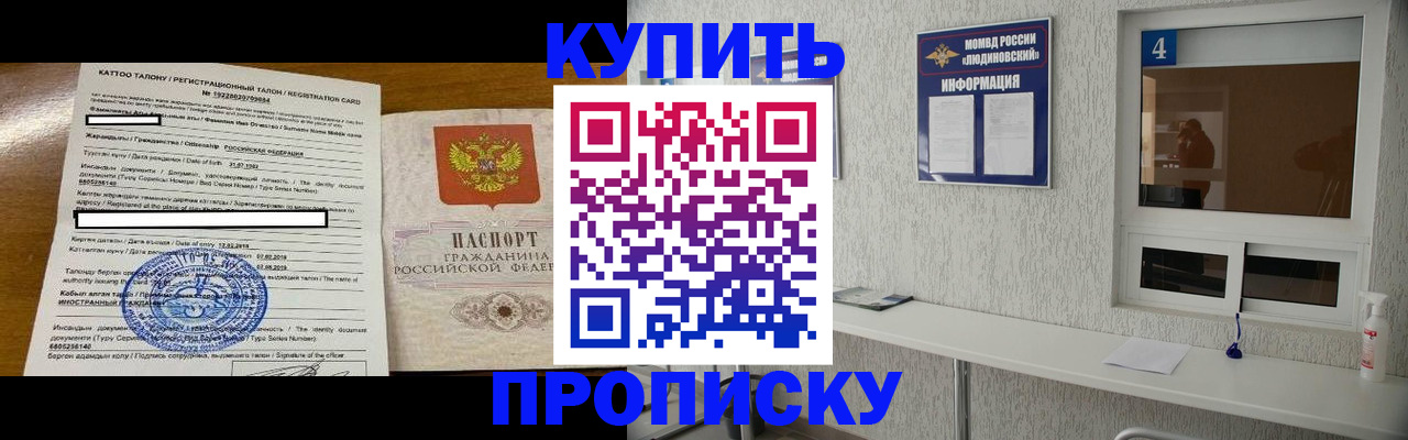 временная регистрация поиск в Зеленокумске