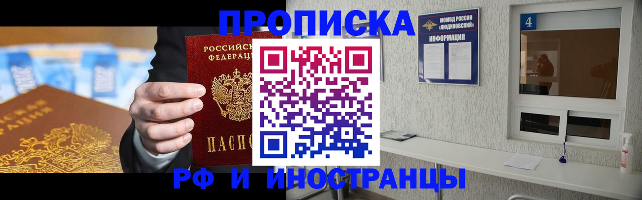 прописка ребенка в Зеленокумске