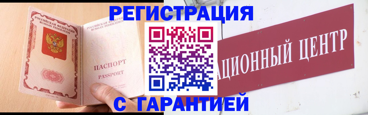 прописка паспорт в Зеленокумске